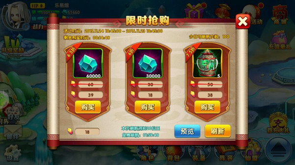 仙玉商城限时开启，仙逆新系统再添福利