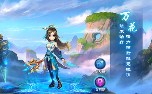 惊云万花，天罡灵心，仙灵奇缘四大主角登场