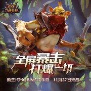 《刀塔世纪》11.27不删档内测开启，下载领钻石