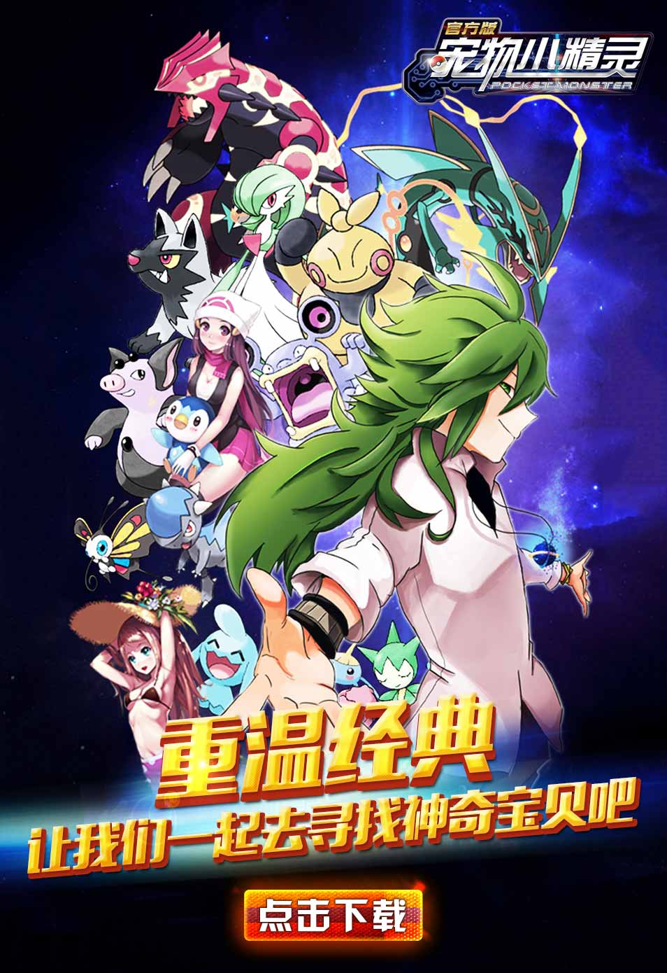 寒冬送暖《宠物小精灵》唯美而能入梦的童年游