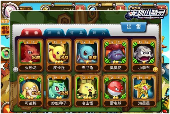 寒冬送暖《宠物小精灵》唯美而能入梦的童年游