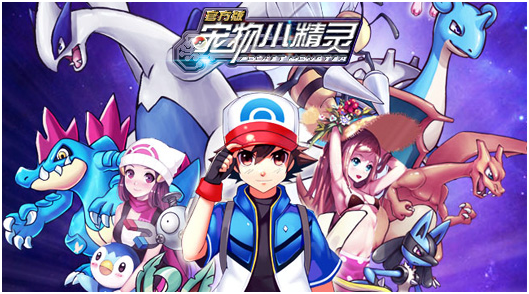 寒冬送暖《宠物小精灵》唯美而能入梦的童年游