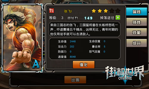 无可替代的经典 《街机世界》核心英雄介绍