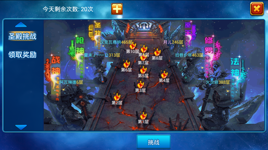 《梦幻仙境》英雄圣殿怎么挑战，职业精英奖励