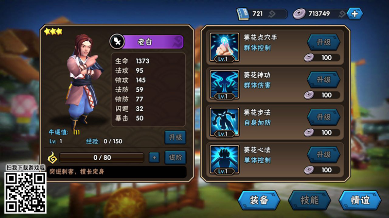 《龙门镖局2》张智霖李倩比武 排山倒海对雷切