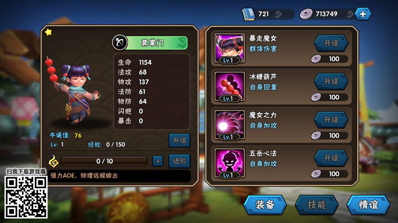 《龙门镖局2》张智霖李倩比武 排山倒海对雷切