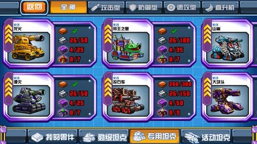 华丽归来《战斗吧!坦克》今日火爆开启二次删