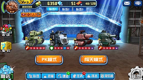 华丽归来《战斗吧!坦克》今日火爆开启二次删