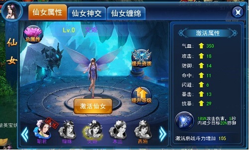 美自天上来 《天天爱仙侠》仙女带你一枕仙梦