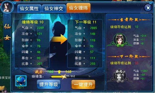 美自天上来 《天天爱仙侠》仙女带你一枕仙梦