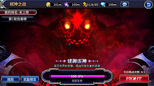 《苍翼之刃》版本更新 弑神之战一触即发