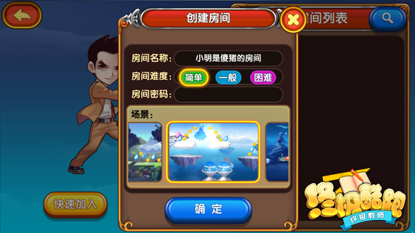 创新玩法 《终极酷跑》诠释第二代跑酷手游