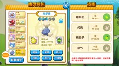 《口袋妖怪复刻》火焰鸟捕捉经验