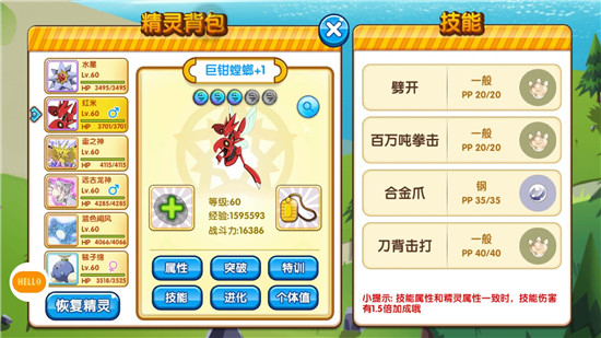 《口袋妖怪复刻》火焰鸟捕捉经验