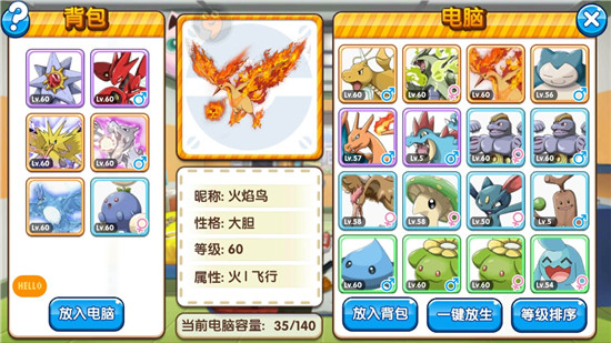 《口袋妖怪复刻》火焰鸟捕捉经验