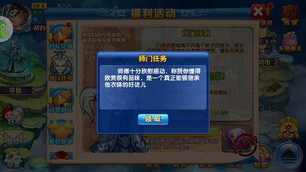 灵石?精魄?仙玉! 《仙逆》师门任务集锦第一