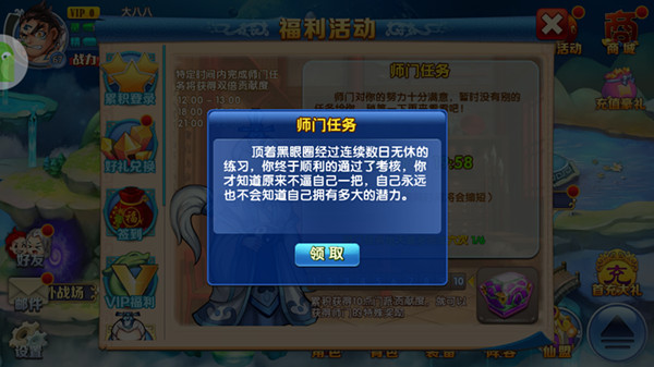 灵石?精魄?仙玉! 《仙逆》师门任务集锦第一