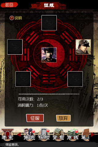 称霸盗墓武林 《盗墓笔记》战力提升必备攻略