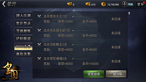 9377《皇图》勋章系统揭秘 扬名盛世大唐