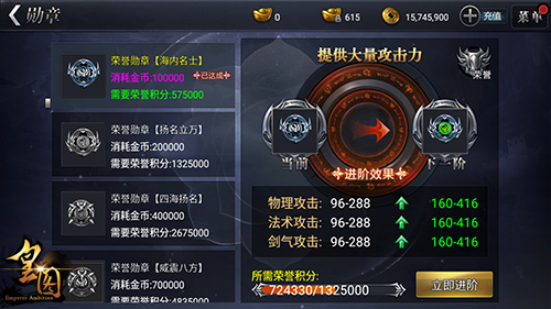 9377《皇图》勋章系统揭秘 扬名盛世大唐