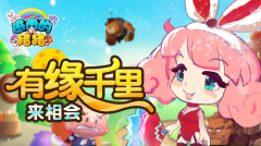 有缘千里来相会 《进击的猪猪》角色大盘点