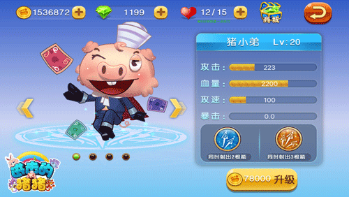 有缘千里来相会 《进击的猪猪》角色大盘点