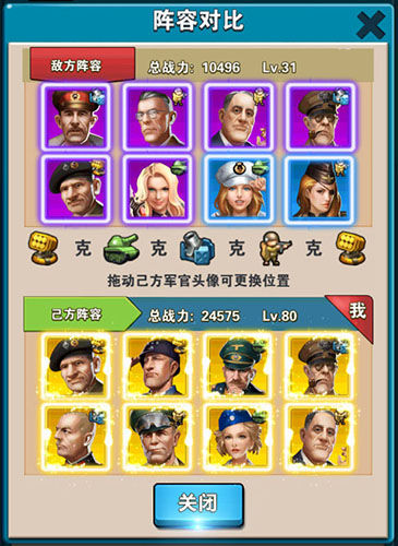 名将风云录 塔防手游《盟军守卫战》今日封测