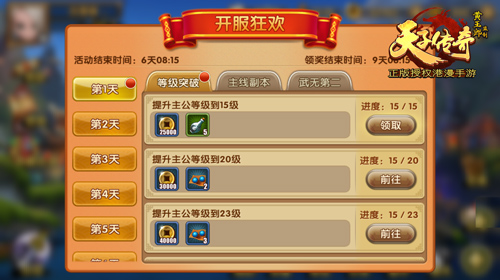 《天子传奇》越狱内测爆火 客服MM都被逼哭了