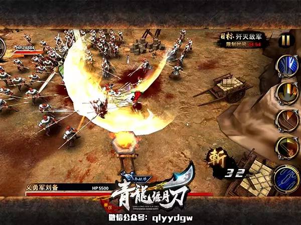 一招摆平百人军团 割草就玩《青龙偃月刀》