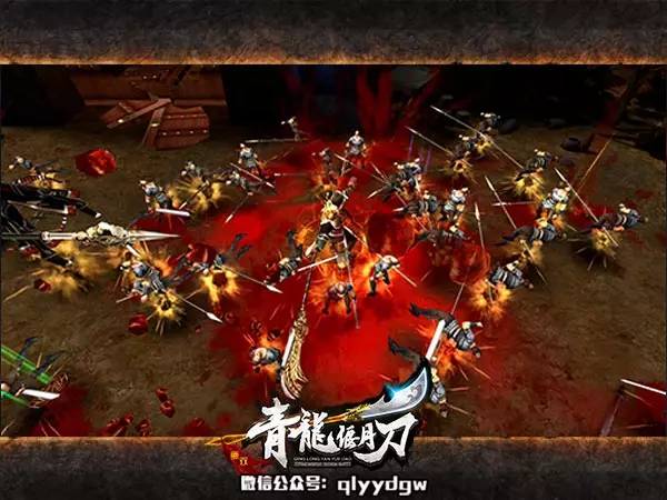 一招摆平百人军团 割草就玩《青龙偃月刀》