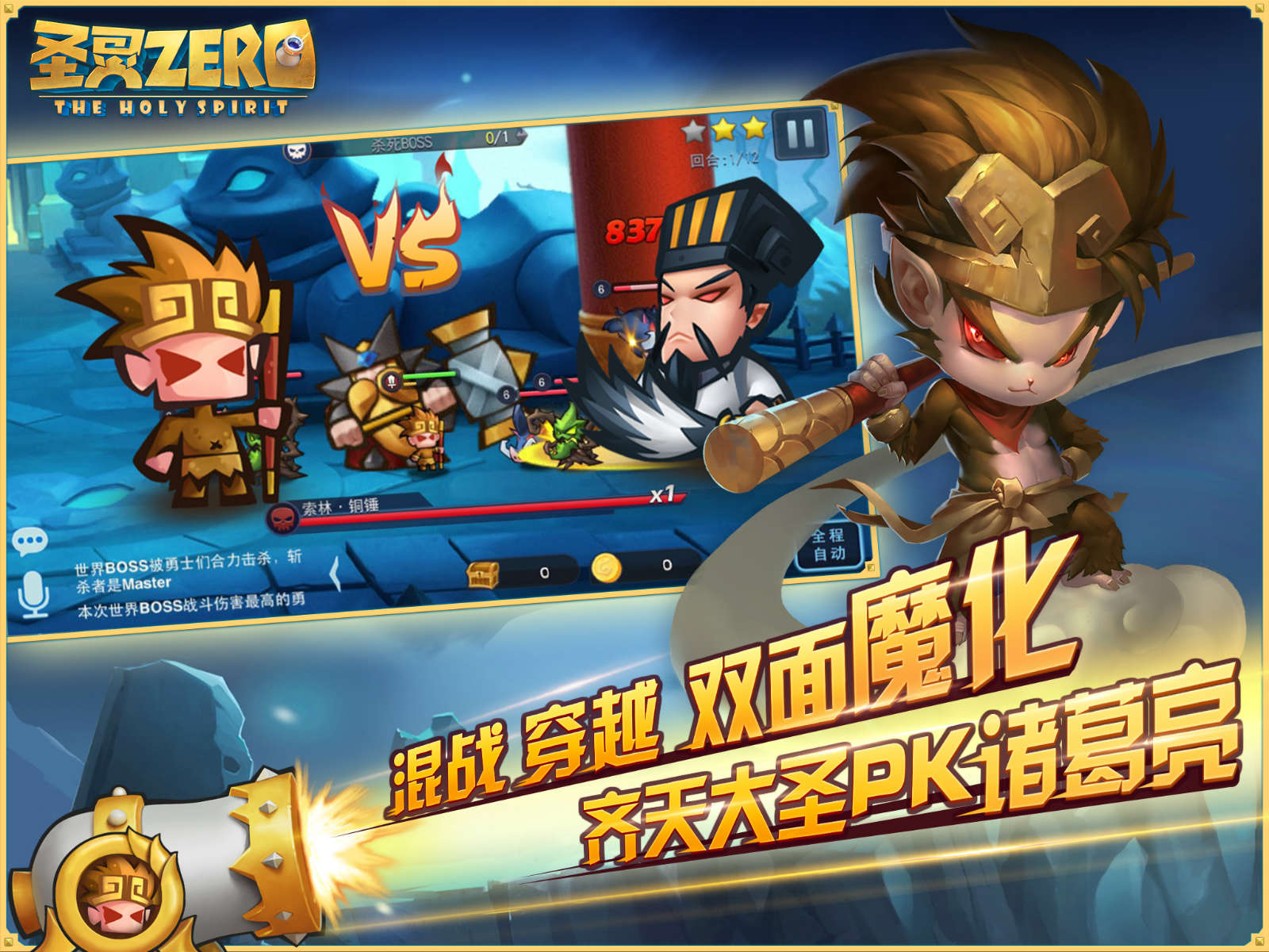 网易创新卡牌《圣灵Zero》今日App Store首发，晚