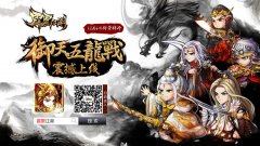 《霹雳江湖》资料片12.4上线 副本抢先看