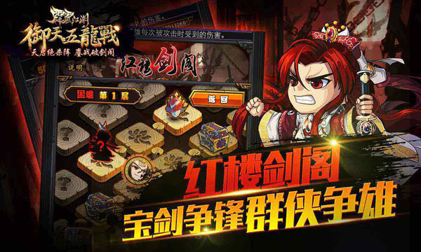 《霹雳江湖》资料片12.4上线 副本抢先看