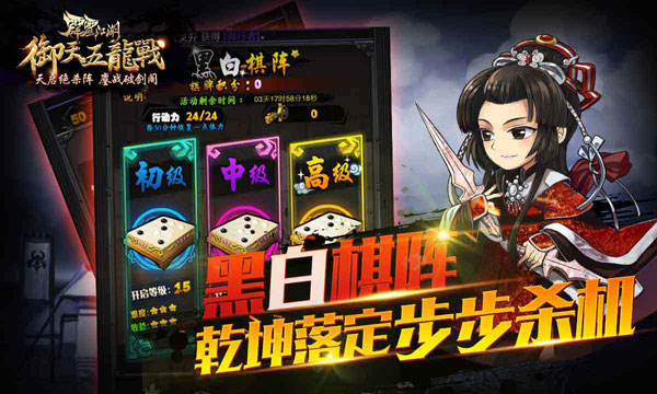 《霹雳江湖》资料片12.4上线 副本抢先看