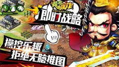 上兵伐谋 详解《兵不厌诈》核心玩法