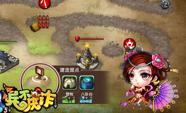 上兵伐谋 详解《兵不厌诈》核心玩法