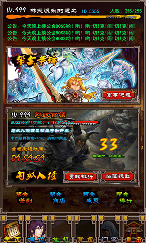 帮会之战《挂出个大侠》邀你共走江湖成侠路