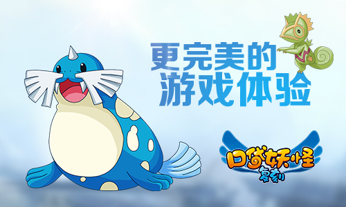 《口袋妖怪复刻》更新预告  可玩内容再度爆表