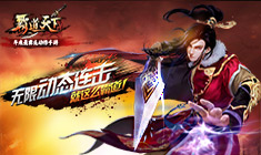 释放双刀怒火！论《霸道天下》血龙使破解战术