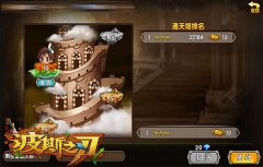  步步惊心 《波斯之刃》鏖战通天塔