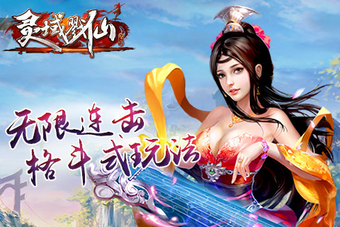 仙侠巨作《灵域戮仙》不删档测试傲人数据大曝