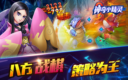 训练师之审美  《神奇小精灵》美术原画大揭秘