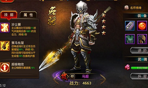 雄秀当推锦马超 《刀锋无双》新名将全揭秘​