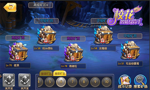 绝地反杀 《校花的贴身高手3D》教你主宰矿山