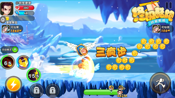 谁说跑酷手游都是单机 《终极酷跑》第一个不服