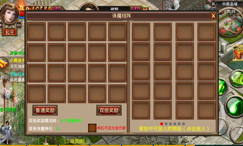 装备零浪费 《屠神》诛魔结阵回收旧装备