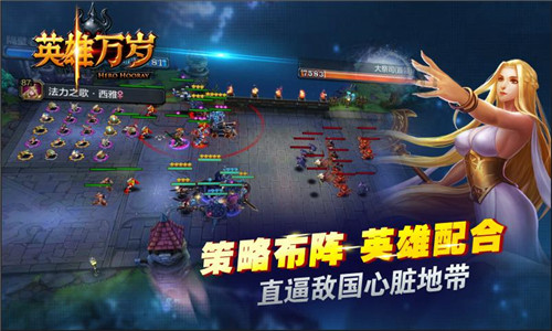 智慧的博弈 《英雄万岁》策略战斗乐趣无限