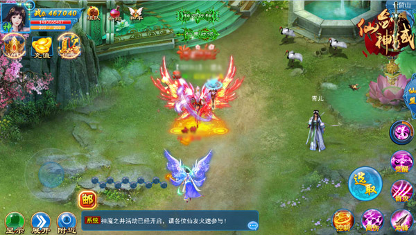 《仙剑神域》羽翼玩法你真的看懂了吗