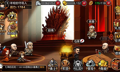 《冰火幻想》明日iOS正版上线 演绎最强诸王纷争