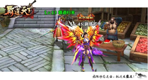 《霸道天下》神兵秘技—我有神翼，翱翔九天！